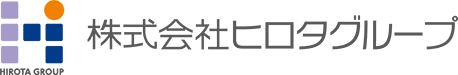 株式会社ヒロタグループ